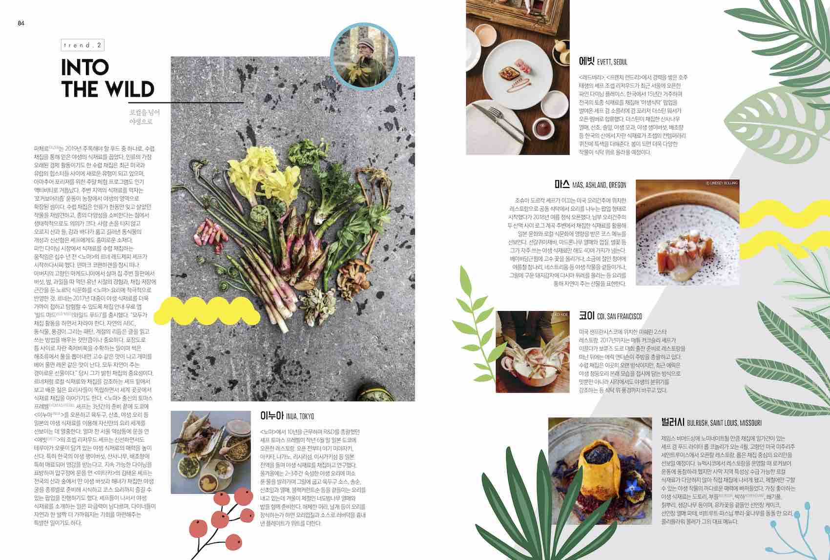 Bar & Dining Magazine in Korea features chef Josh Dorcak's MÄS restaurant featuring Cascadian Cuisine in idyllic Ashland, Oregon.
